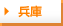 兵庫