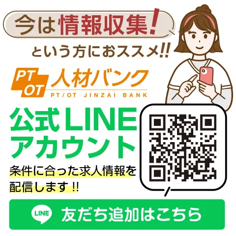 公式LINEアカウント友だち追加