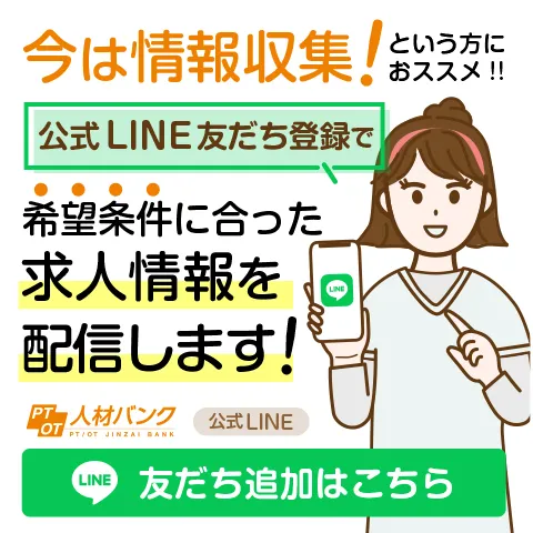 公式LINEアカウント友だち追加