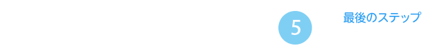 step5