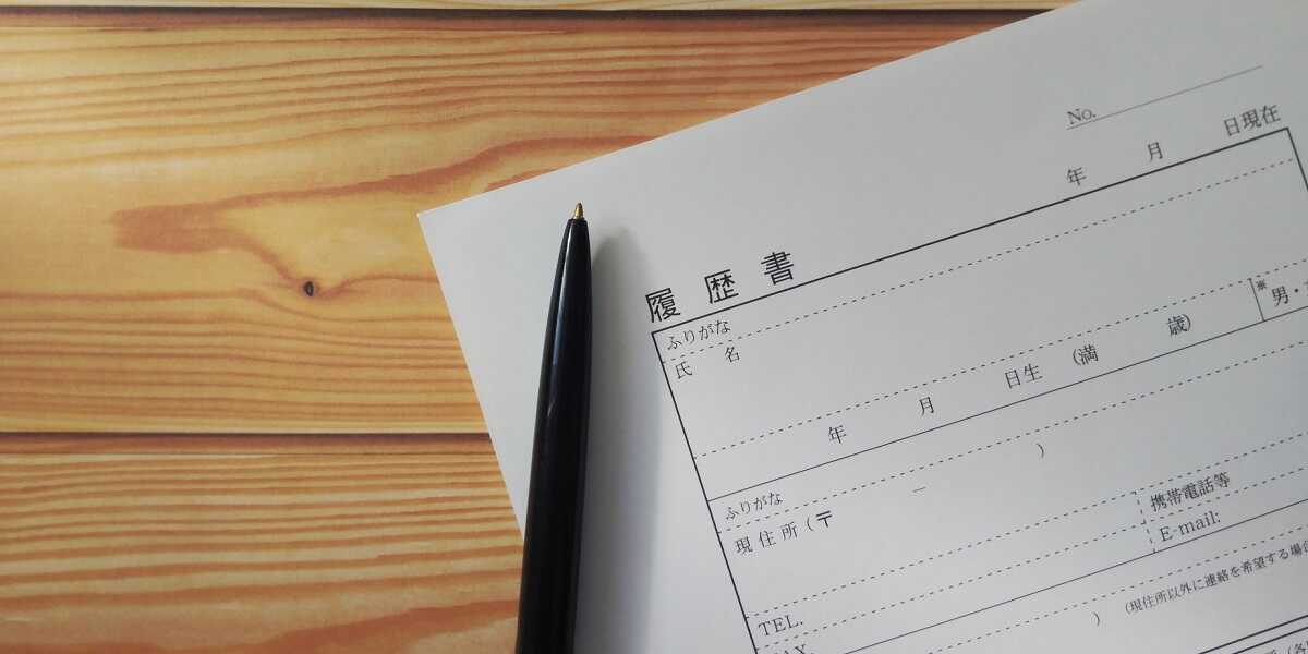 理学療法士 職務経歴書 Ptが魅力的な職歴書を作成するコツ Ptot人材バンク