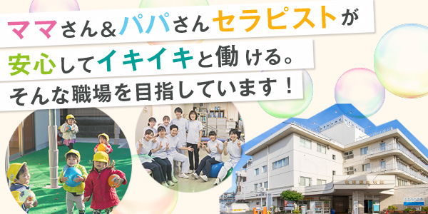 牧野記念病院（神奈川県）